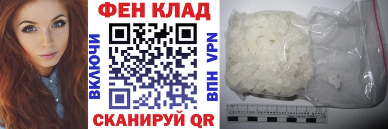 АМФ VHQ  Купить закладки  Белая Холуница 