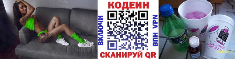 Купить  Белая Холуница  Кодеин Purple Drank 