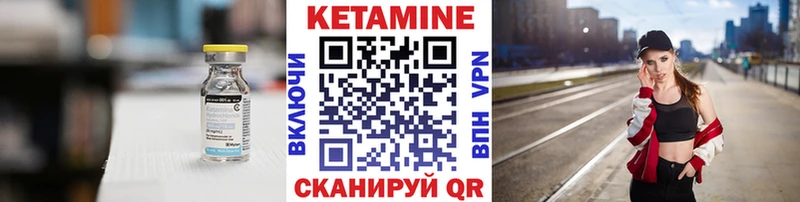 Купить где  Белая Холуница  Кетамин VHQ 
