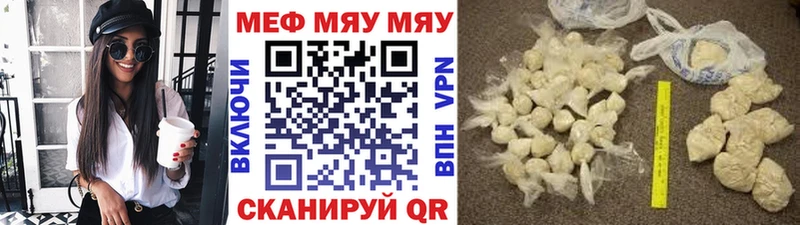 Купить где  Белая Холуница  МЯУ-МЯУ мука 