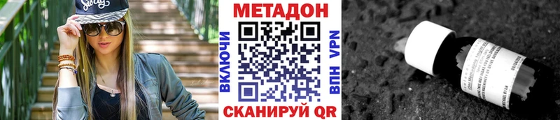 Метадон кристалл Белая Холуница